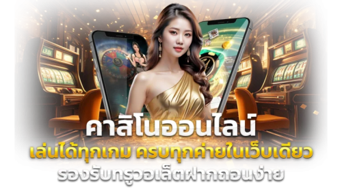 TOPONE777 เว็บพนันที่เดิมพันด้วยใจ จ่ายด้วยความจริงใจ